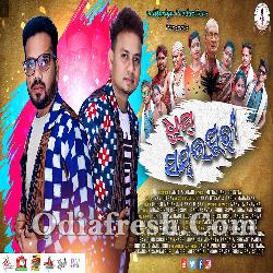 Dhoom Sambalpuri - New Year Song